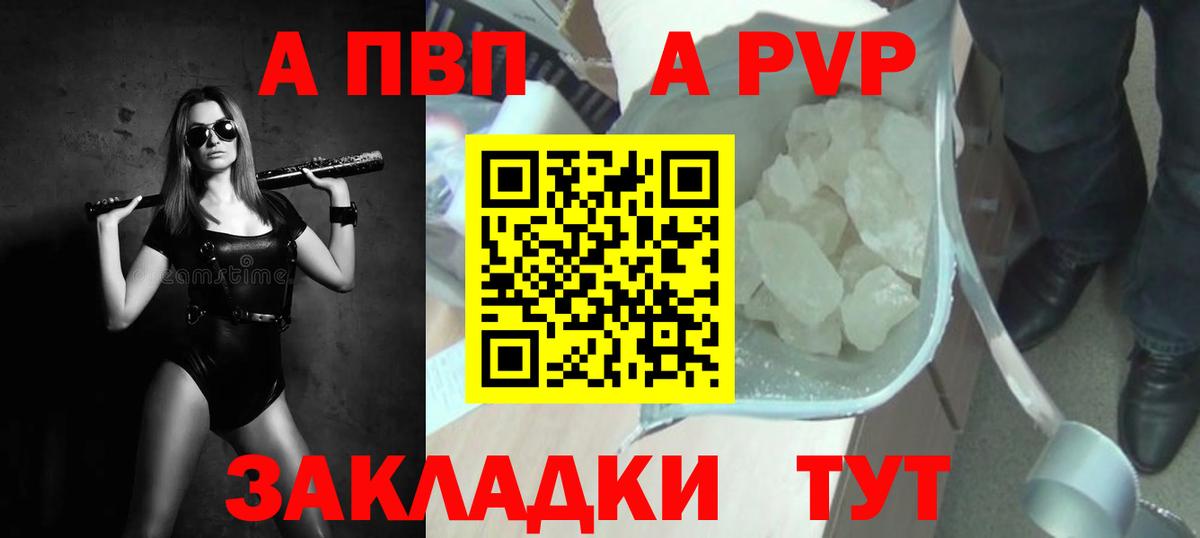 Александров  APVP крисы CK  А ПВП Соль  купить закладку  Вход с VPN 