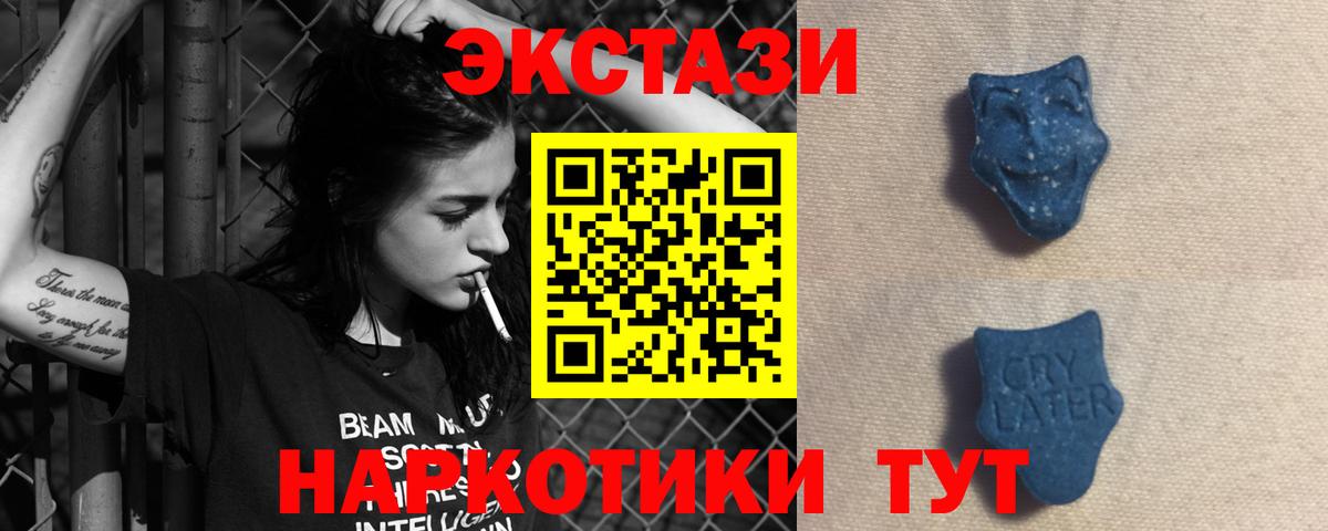 Александров  ЭКСТАЗИ VHQ  Вход с VPN  Ecstasy  Экстази MDMA 