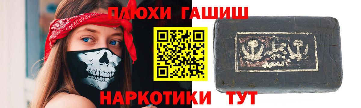 Гашиш убойный Александров