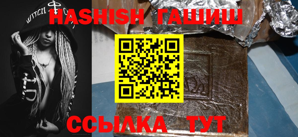Александров  Гашиш 40% ТГК  ГАШ гашик  Гашиш  Вход с VPN 