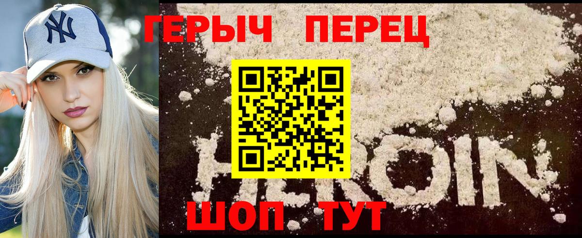 ГЕРОИН VHQ Александров
