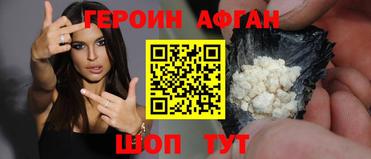 Александров  Героин  Вход с VPN  ГЕРОИН Heroin 