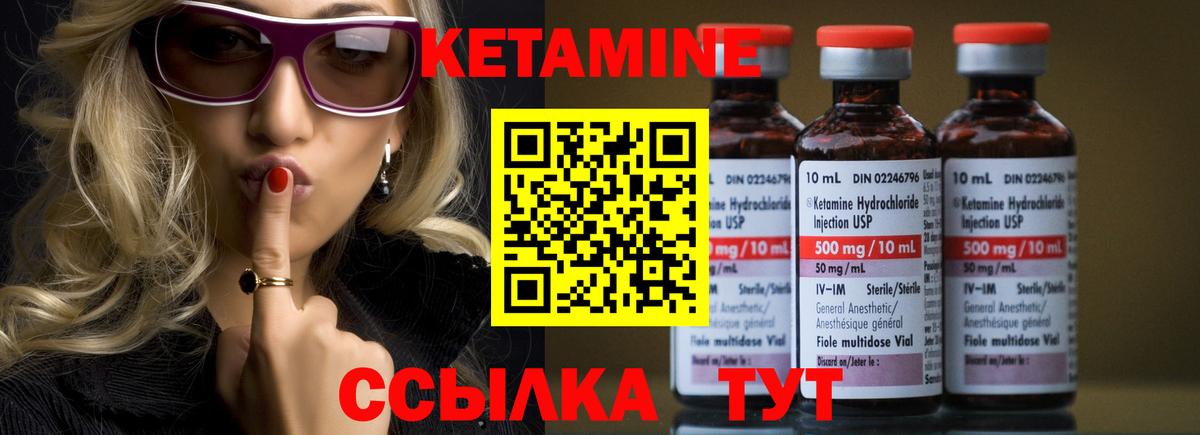 КЕТАМИН ketamine Александров