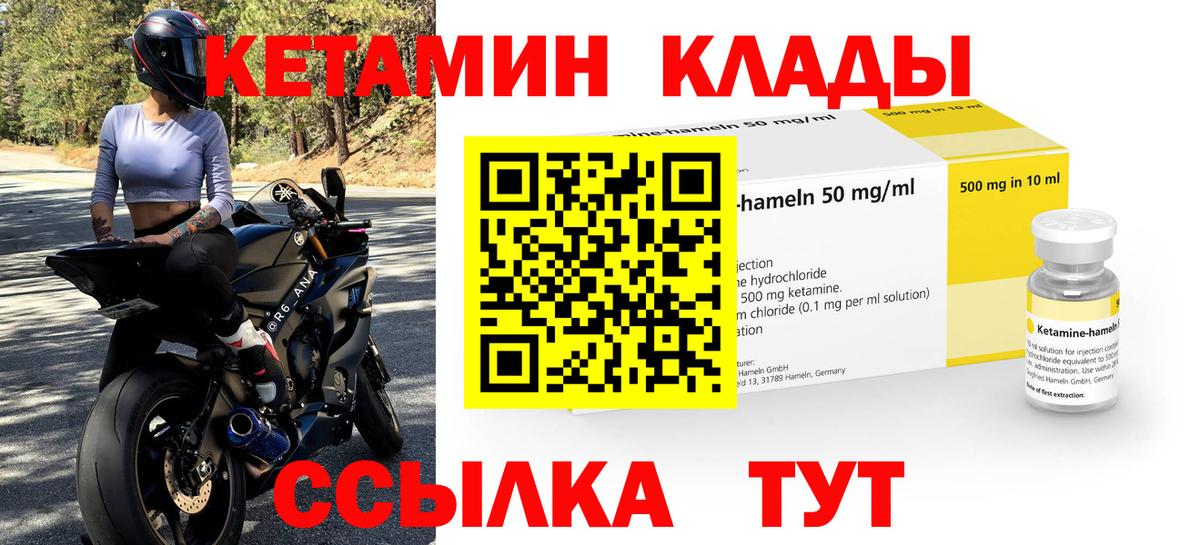 Кетамин VHQ  Вход с VPN  Александров  Кетамин VHQ 