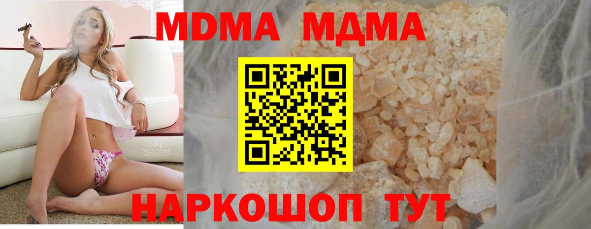 MDMA Molly  Вход с VPN  Александров  МДМА Molly 