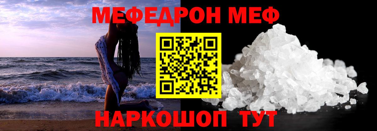 МЕФ  МЕФ мука  закладки  Вход с VPN  МЕФ  Александров  Мефедрон mephedrone 