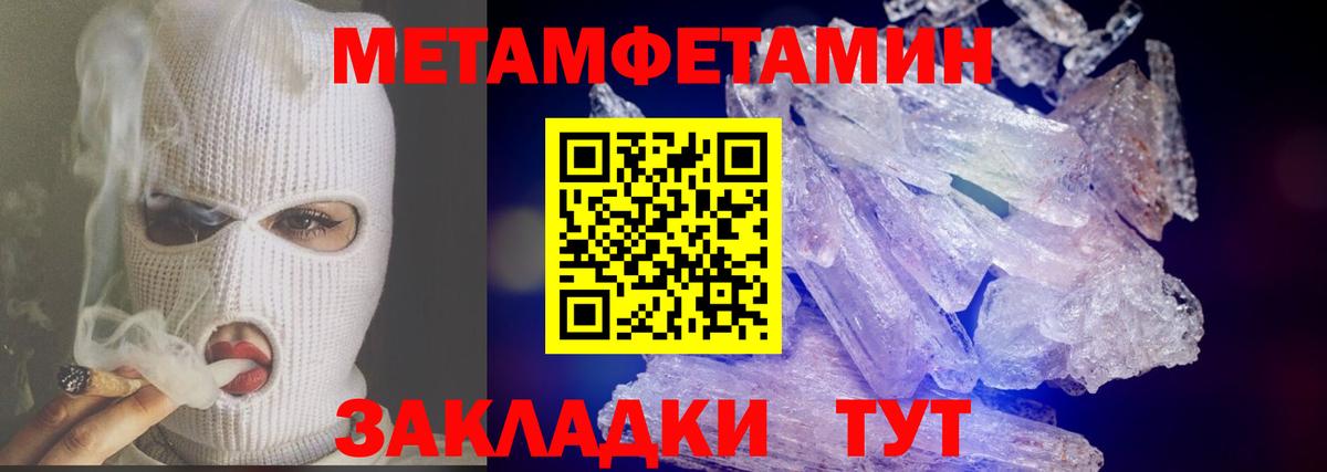 Первитин Декстрометамфетамин 99.9% Александров