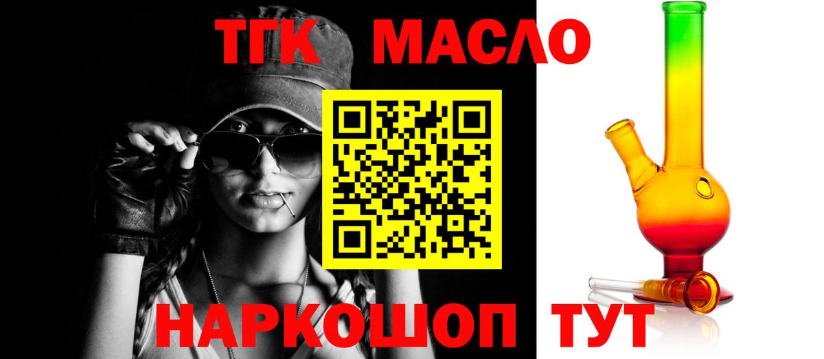 ТГК вейп Александров